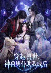 未来街区的光污染科幻动画片单封面